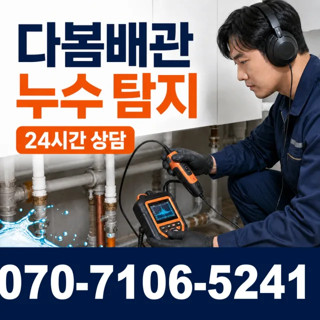 충북 청주시 흥덕구 신촌동 배관고압세척 상담 이미지 5